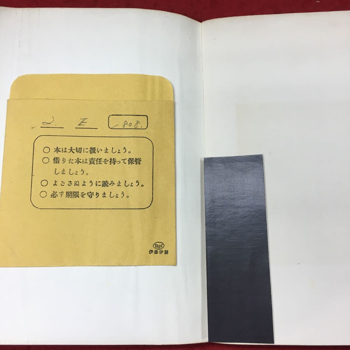 h-307 ※4 我等の信仰 著者 ブルンナー 訳者 豊澤登 昭和39年2月1日 改訂新版13版発行 新教出版社 信仰 宗教 キリスト教 解説_貼り物あり 印影あり