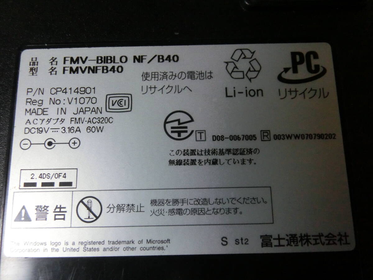 ジャンク品 FUJITSU PC FMV-BIBLO NF/B40 W Vista Celeron550 2.0GHz メモリ2GB HD99GB DVD 映像モニターに有効活用_画像5