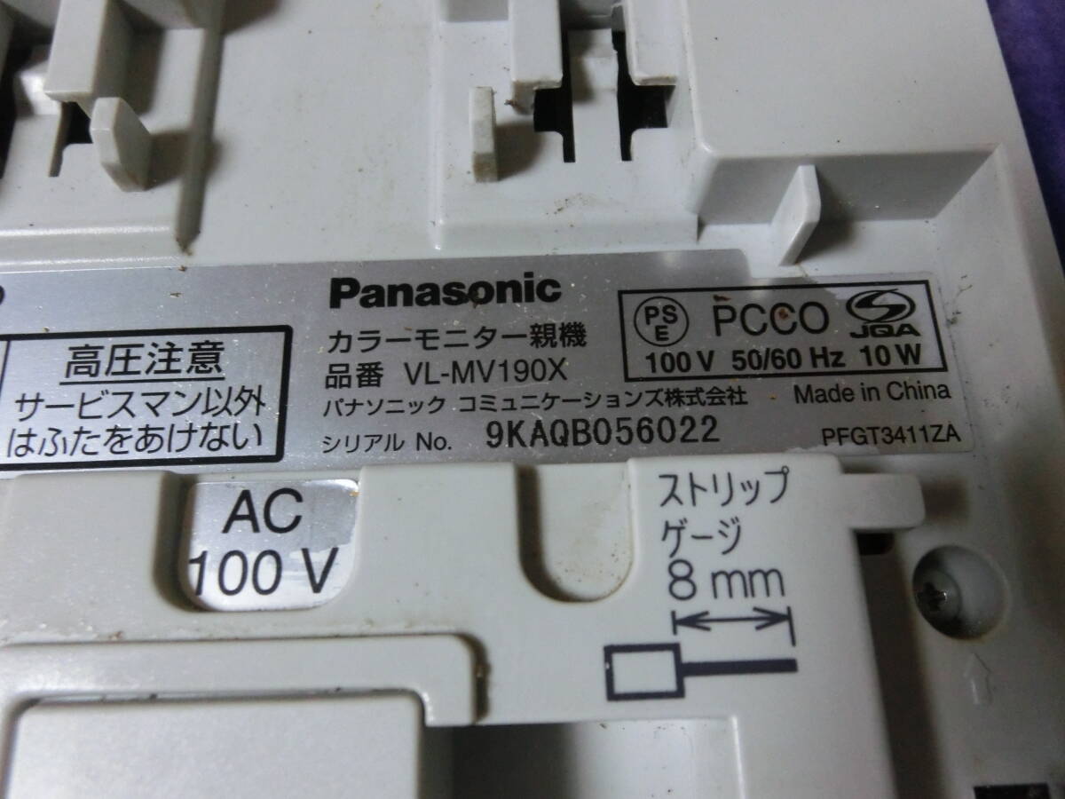 ジャンク品 パナソニック Panasonic インターホン ドアホン カラーモニター 親機VL-MV190X 子機VL-V564-K 通話不良品 の画像5