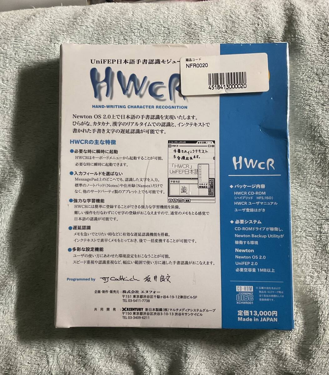 ◇Apple Newton MessagePad用 HWCR 日本語手書認識モジュール◇の画像2