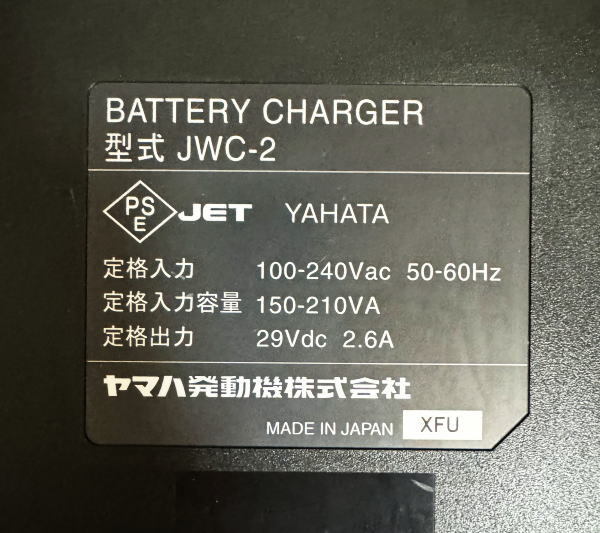 ■ ヤマハ電動機㈱ 車椅子用 ニッケル水素バッテリー JWB2 / バッテリー充電器 JWC-2 バッテリーチャージャー ■_画像8