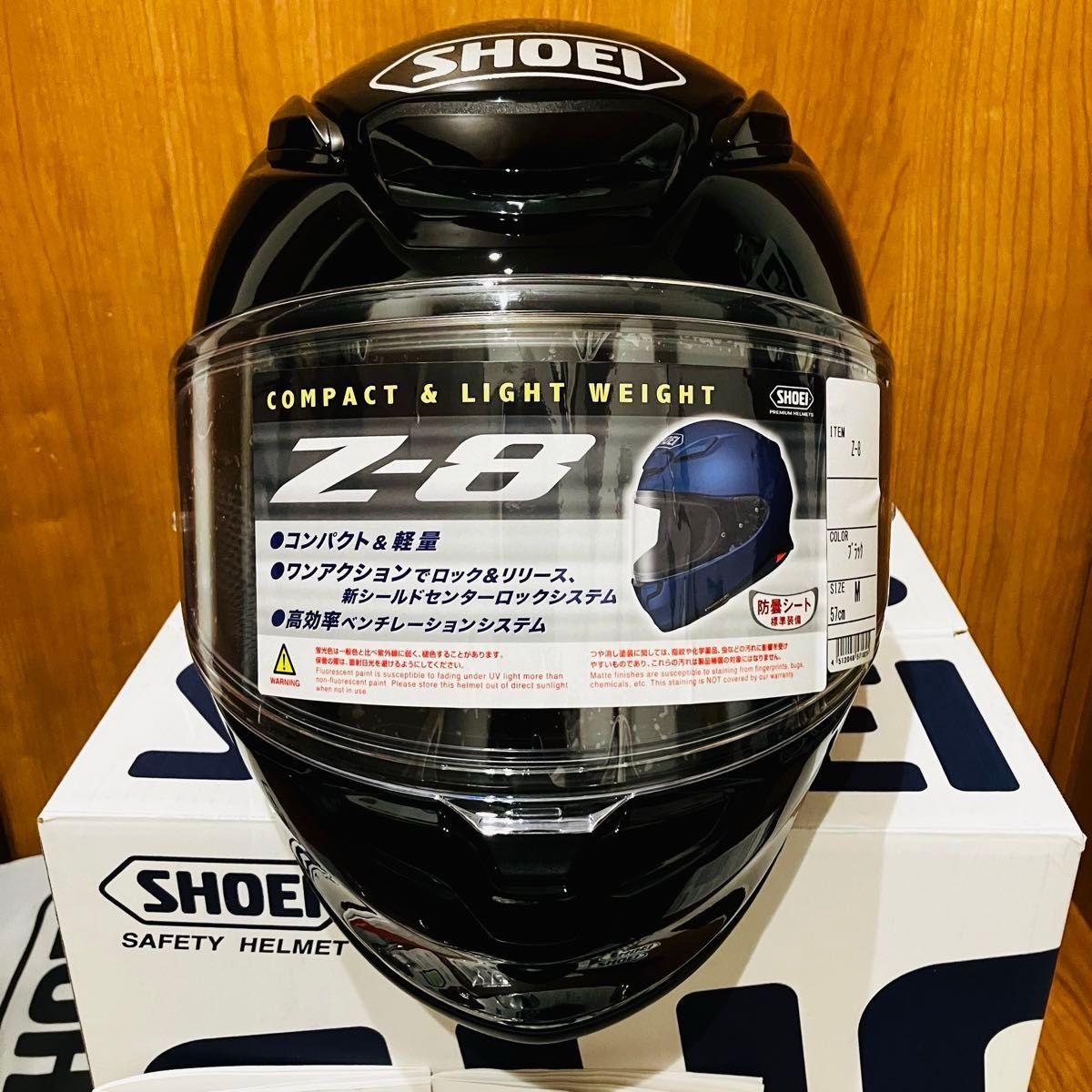 値下げ 新品未使用 無傷 SHOEI Z-8 ブラック Mサイズ 外箱 付属