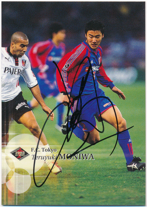 Jカード J.Cards 2003 Jリーグ J.League 茂庭照幸 F.C. 東京 直筆サインカード _画像1