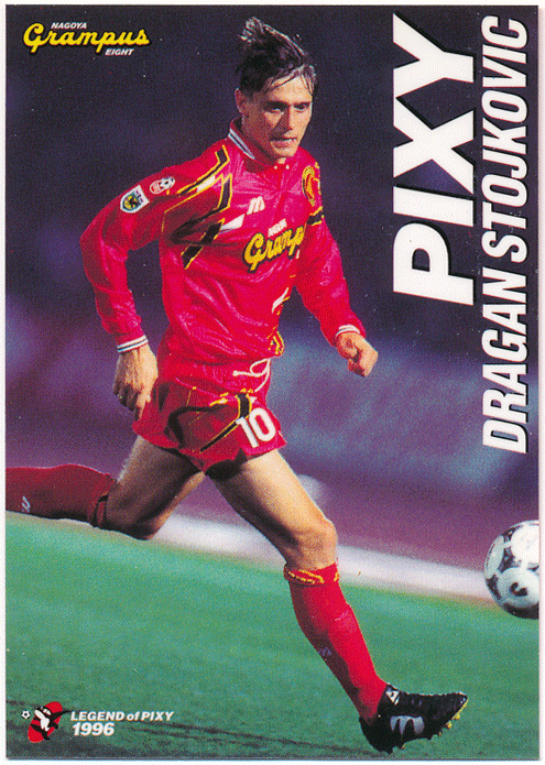 Dragan Stojkovic Soccer 1996 Legend of Pixy #3 ドラガン・ストイコビッチ ピクシー_画像1
