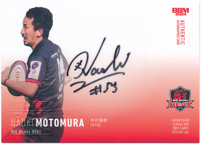 BBM 2024 ジャパン ラグビー リーグ1 D1 ver. 本村直樹 三重ホンダヒート 直筆サインカード 60枚限定 Authentic Autographed Cardの画像1