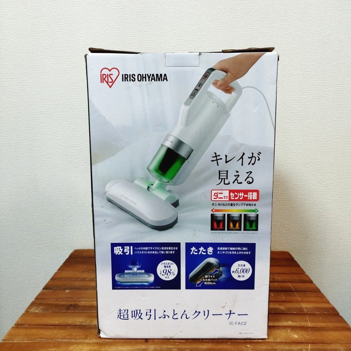 アイリスオーヤマ★超吸引 布団クリーナー IC-FAC2