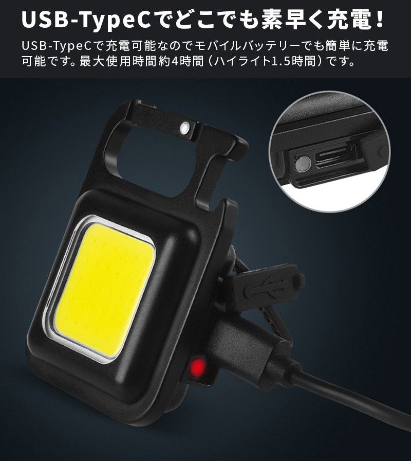 LED 投光器 懐中電灯 COB 作業灯 USB充電式  超ミニ小型軽量高輝度 