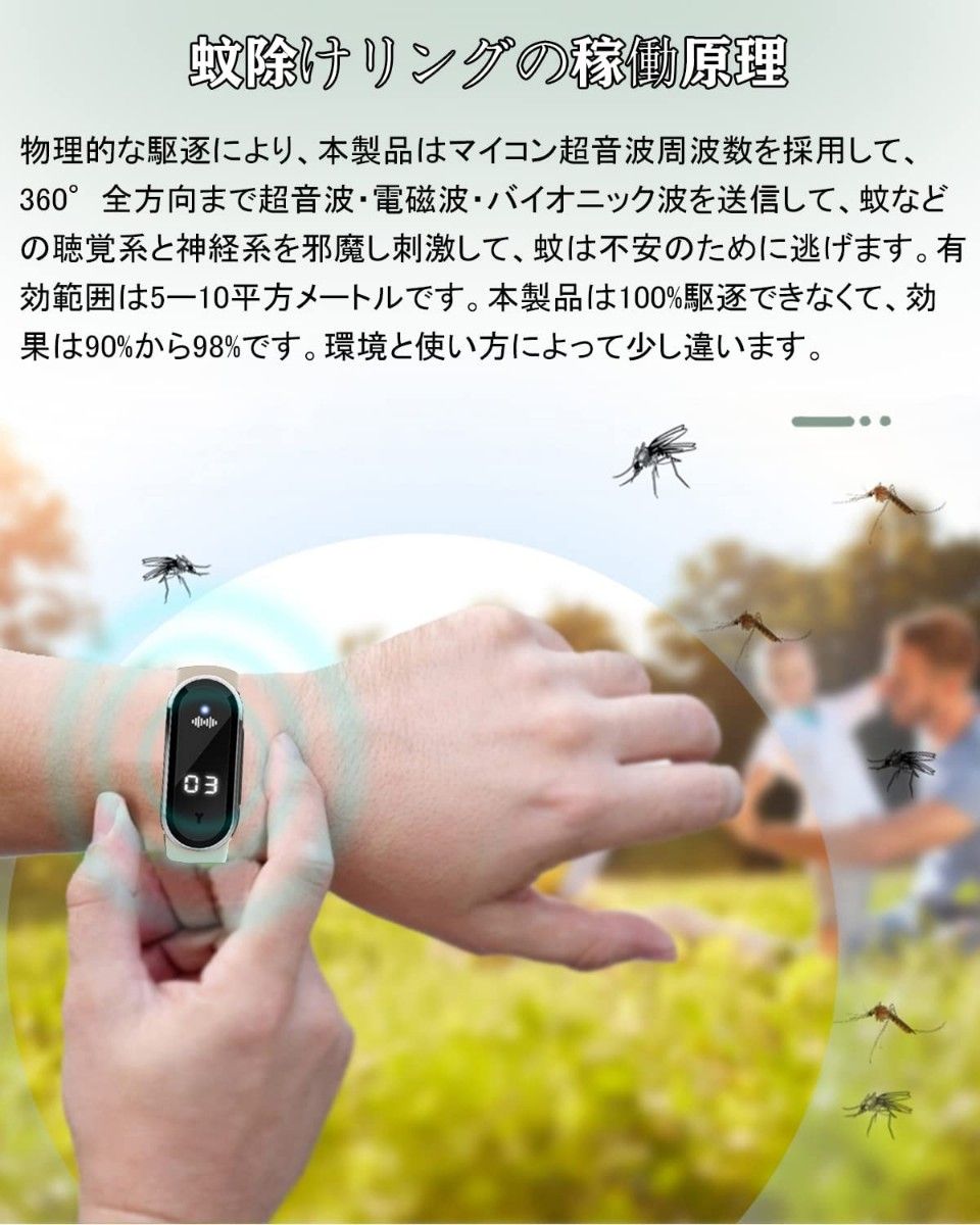 蚊よけブレスレット 超音波 蚊除けリング 虫除け　腕時計USB給電式  虫対策 無毒子供　大人兼用 　日本語説明書付き（ベージュ）