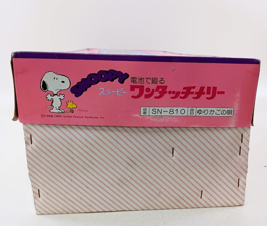 魅了 Yahoo!オークション - 希少 未使用 SNOOPY スヌーピー 電池で スヌーピー