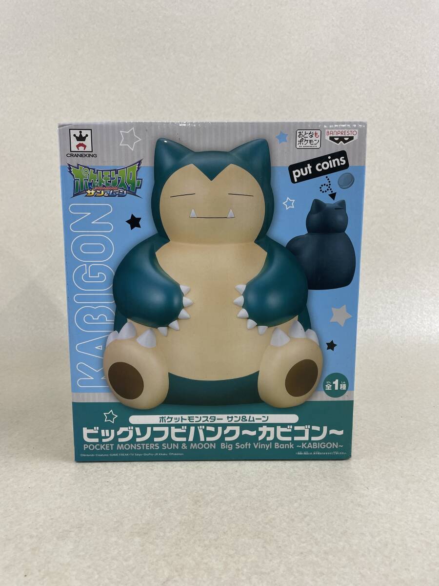 ポケモン サン＆ムーン ビッグソフビバンク～カビゴン～ 貯金箱 新品の画像1