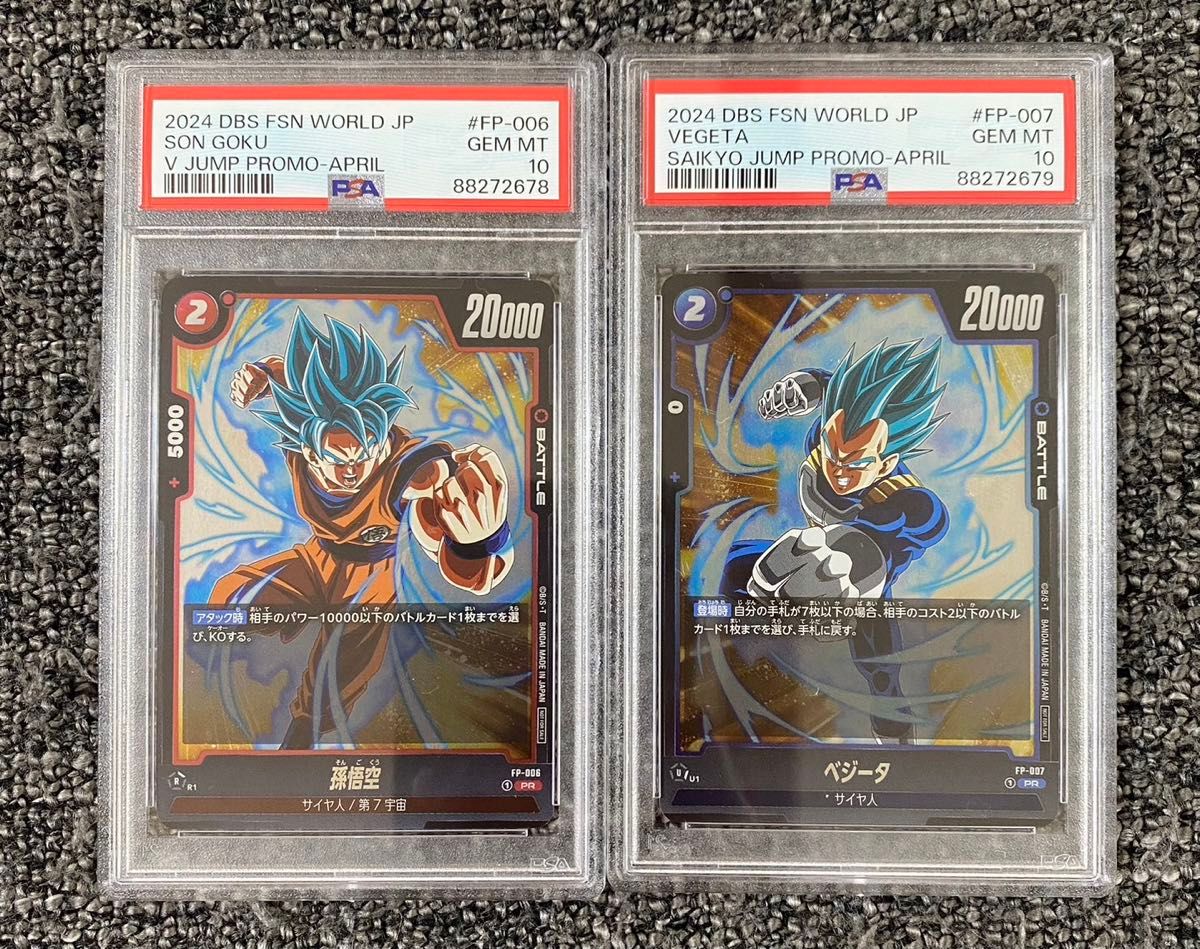 【PSA10連番】ドラゴンボール　孫悟空&ベジータ　ジャンプ　プロモ 2枚セット