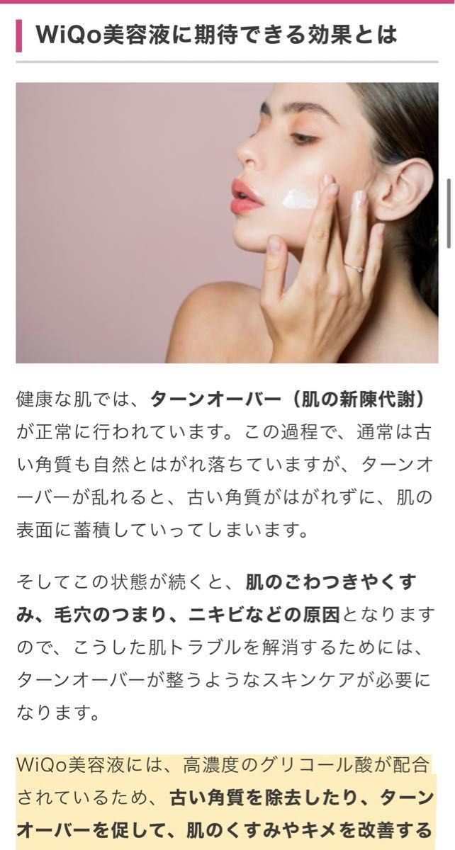 WIQOワイコナリシングクリーム☆美容皮膚科、美容クリニック、美容外科専用品です。正規品の証明の為、箱付きで発送！早い者勝ちです！