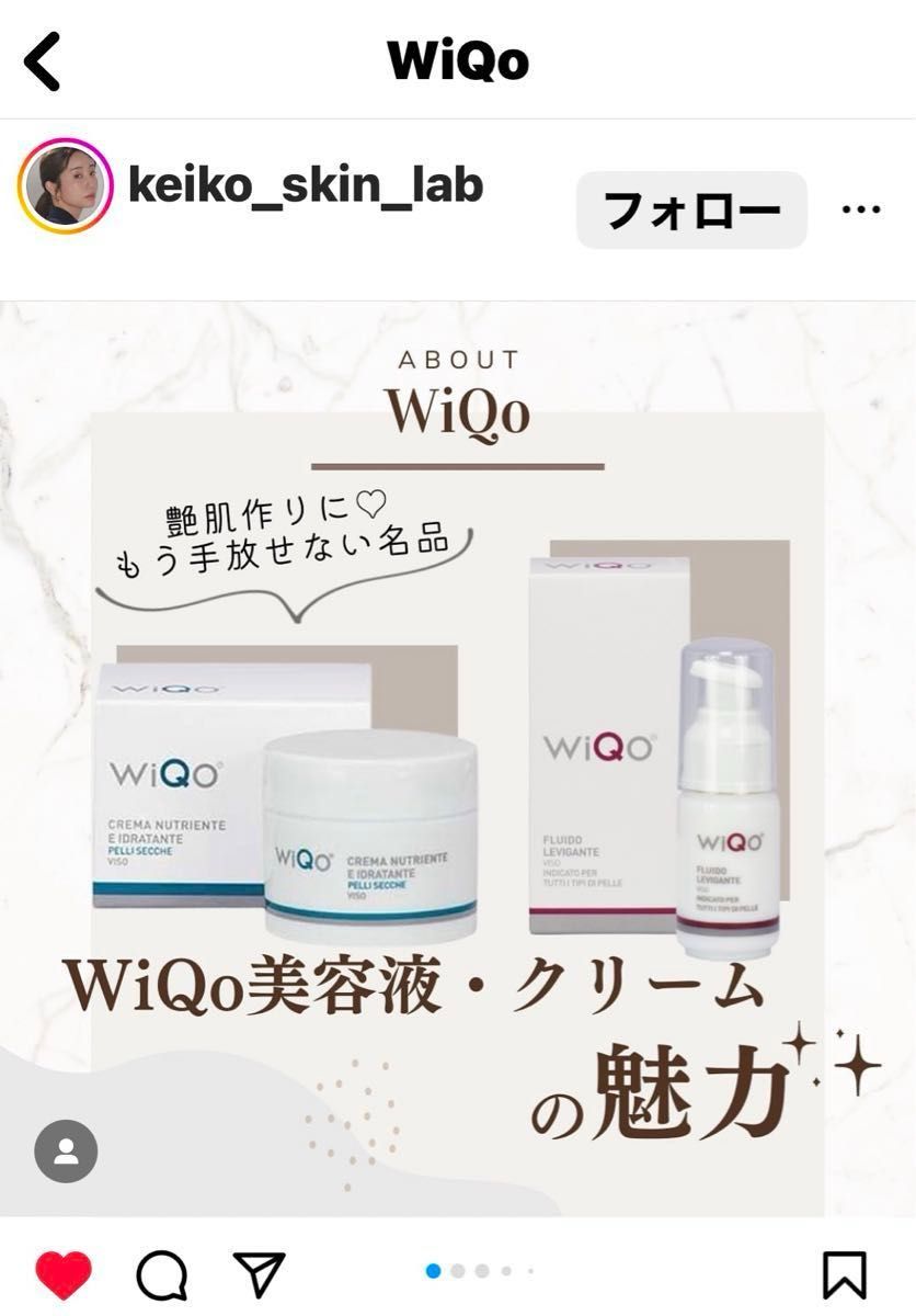 WIQOワイコナリシングクリーム☆美容皮膚科、美容クリニック、美容外科専用品です。正規品の証明の為、箱付きで発送！早い者勝ちです！