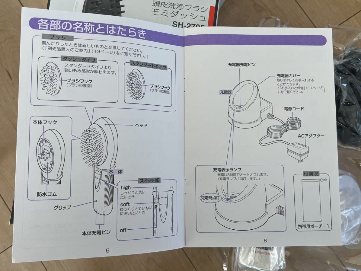 長期保存アウトレット 新品 SH-2795 頭皮洗浄ブラシ モミダッシュ 白 ホワイト 1台 ③の画像4