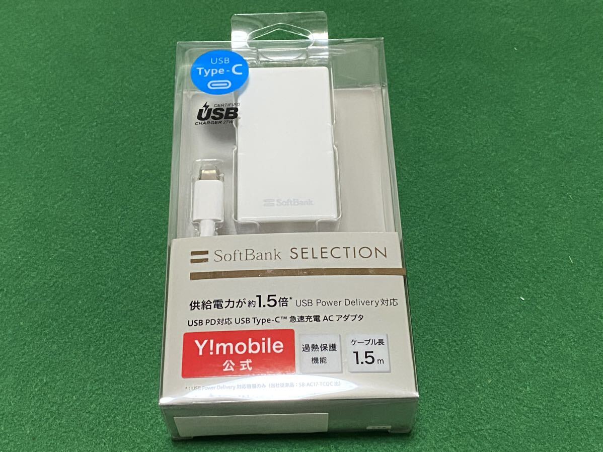 新品★ USB PD 対応 USB Type-C 急速充電 AC アダプタ 1.5m SB-AC20-TCPD ZSDBAS Y！モバイル純正品の画像1