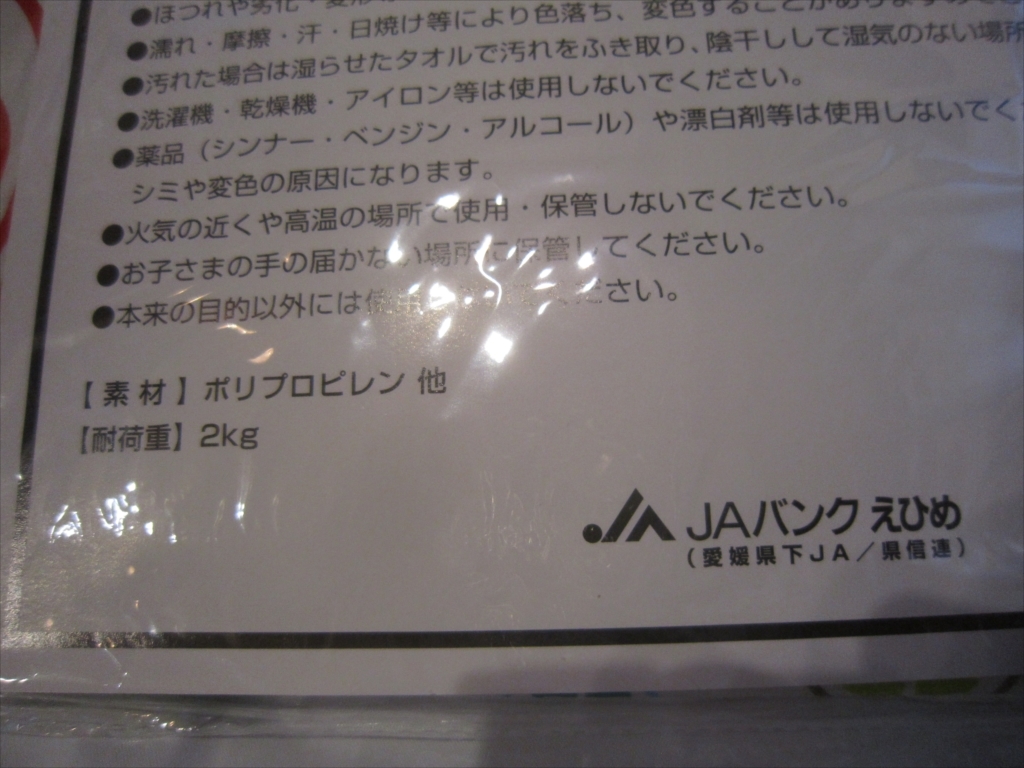 [ new goods unused goods ]JA agriculture ...ja kun leisure seat . bag not for sale folding simple bag 