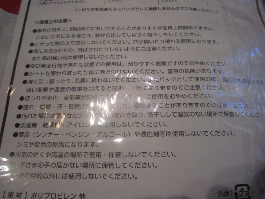[ new goods unused goods ]JA agriculture ...ja kun leisure seat . bag not for sale folding simple bag 