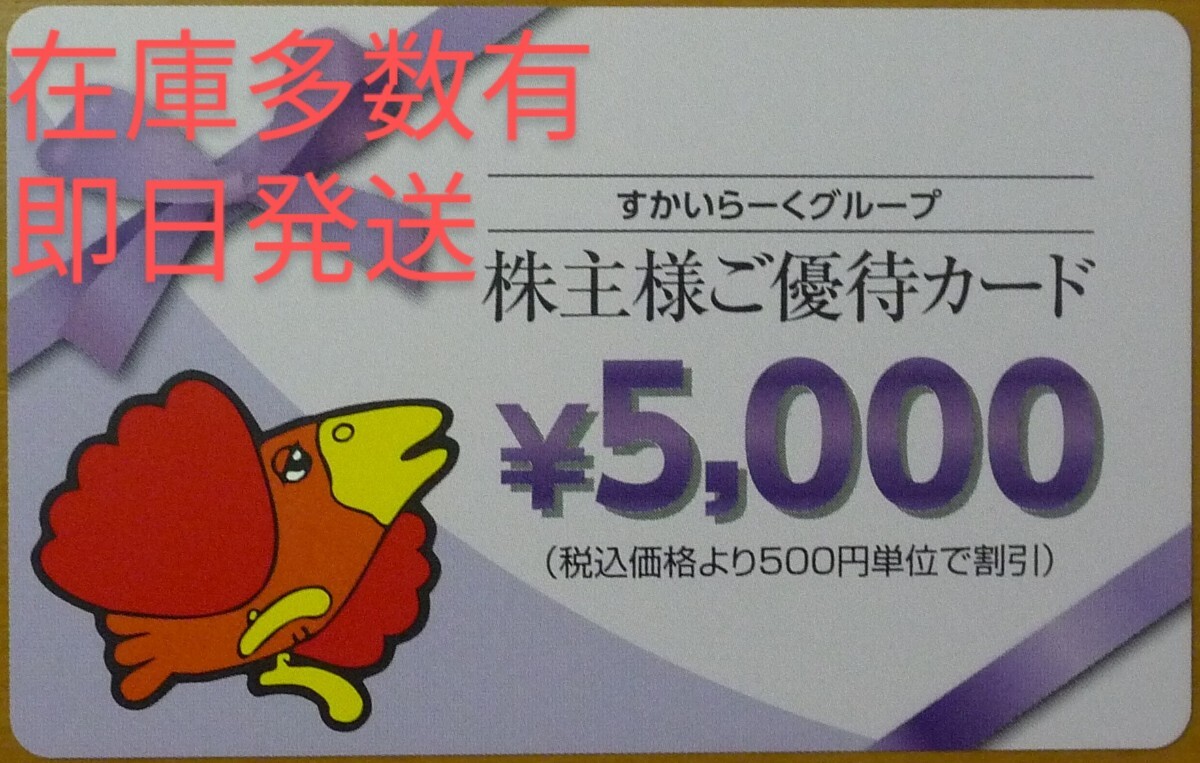  отправка в тот же день наличие большое количество иметь *....-. акционер пригласительный билет 5000 иен минут акционер гостеприимство карта ga -тактный балка miyan Jonathan ... лист из .. новейший льготный билет быстрое решение 