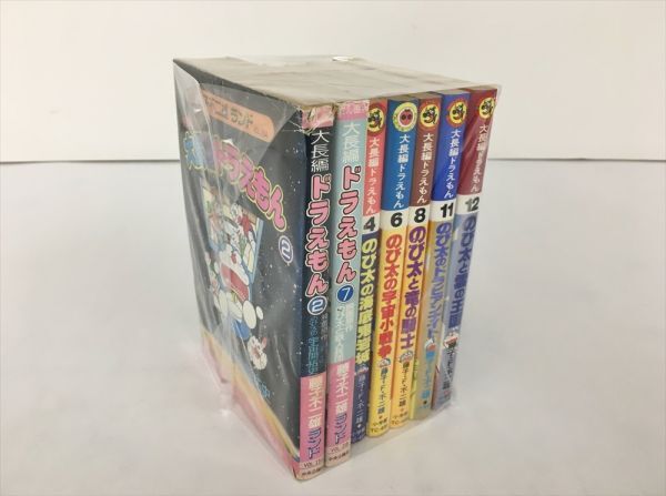 コミックス 大長編 ドラえもん 7冊セット 藤子不二雄ランド 中央公論社 / 藤子・F・不二雄 小学館 2404BKS052の画像1