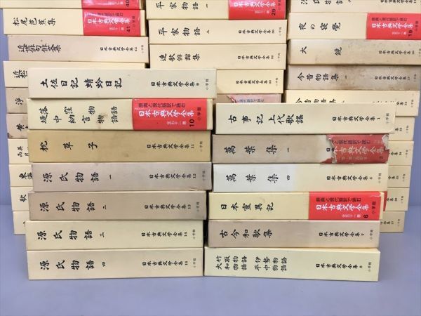 日本古典文学全集 萬葉集 他 不揃い 45冊セット 2403BKS189の画像2