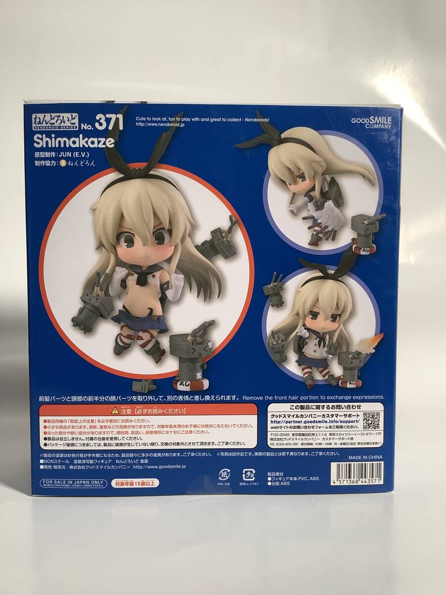 ne.....#371.. this comb ..- Kantai collection - island manner figure Good Smile Co.gdo Smile Company 