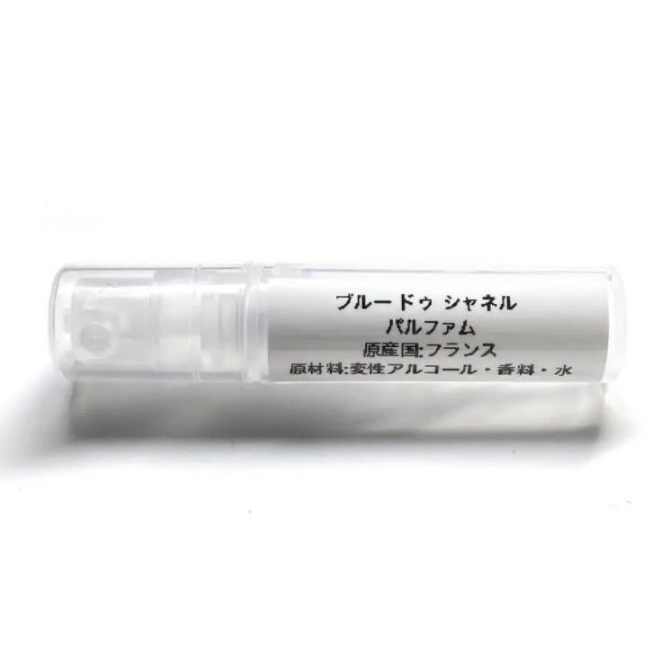 ブルー ドゥ シャネル 2ml BLEU DE CHANEL香水.