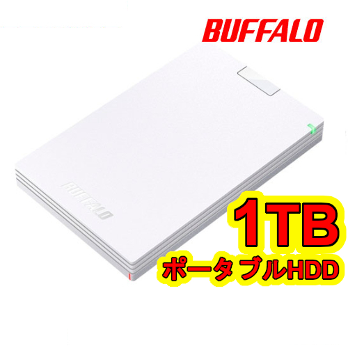 ★★送料無料★★美品★ 【BUFFALO 1TB 外付け ポータブルHDD ホワイト】 テレビ録画/ PC/ PS5対応 USB3.1(Gen1)/3.0 衝撃吸収設計の画像1