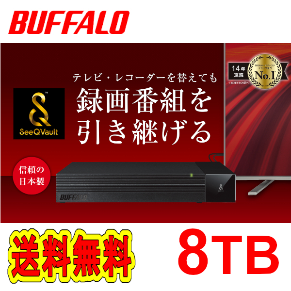 ■ Бесплатная доставка ■ Красивые товары ■ Buffalo 8tb TV Get жесткий диск Seeqvault/TV recording/4K Совместимая на жестко