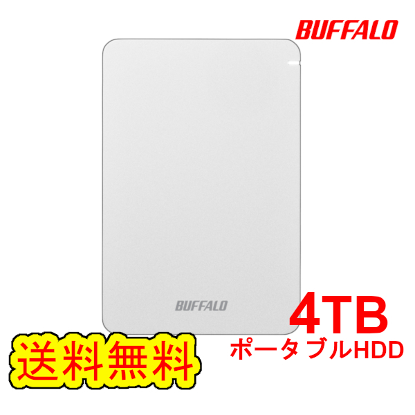 ●●送料無料●●美品　BUFFALO　4TB　ポータブル 外付けHDD　ホワイト【耐衝撃ボディー ハードディスク　おでかけロック　USB3.1(Gen 1)】_画像1