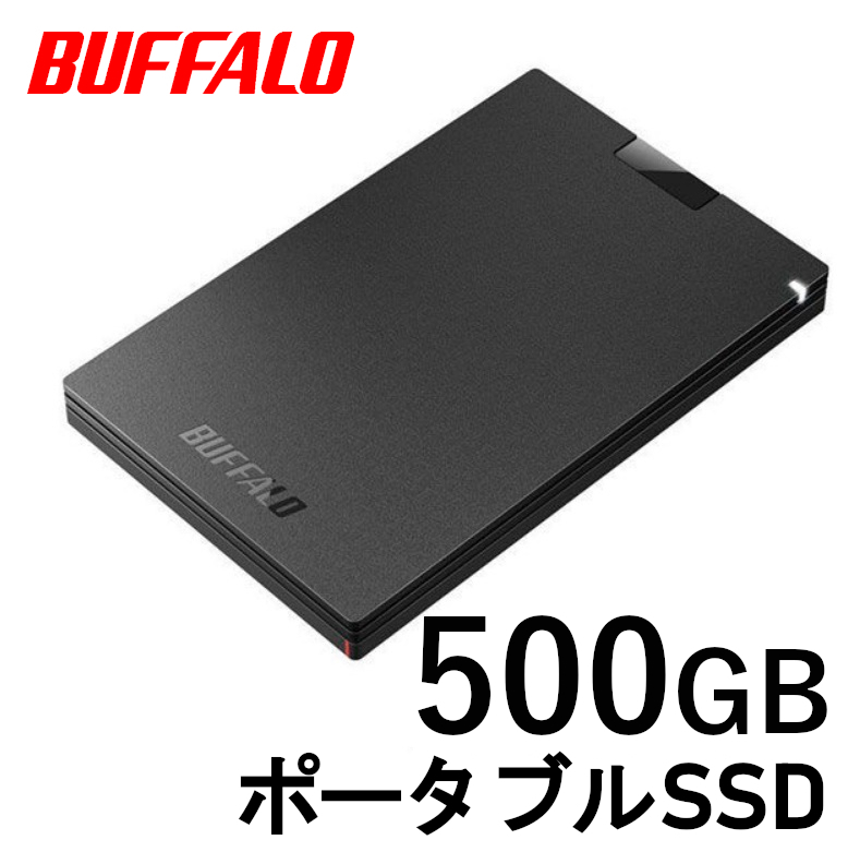 ■送料無料■美品■ BUFFALO 外付け ポータブル SSD 500GB ■ Win/Mac/PS5/PS4対応 USB3.2(Gen1) コンパクト＆軽量/耐振動/耐衝撃/高速の画像1