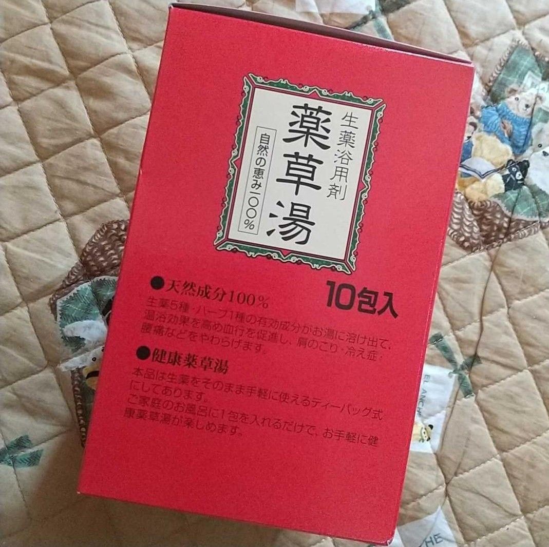 F18×2 生薬浴用剤 薬草湯 20包 天然成分100％ 温まる 冷え対策に