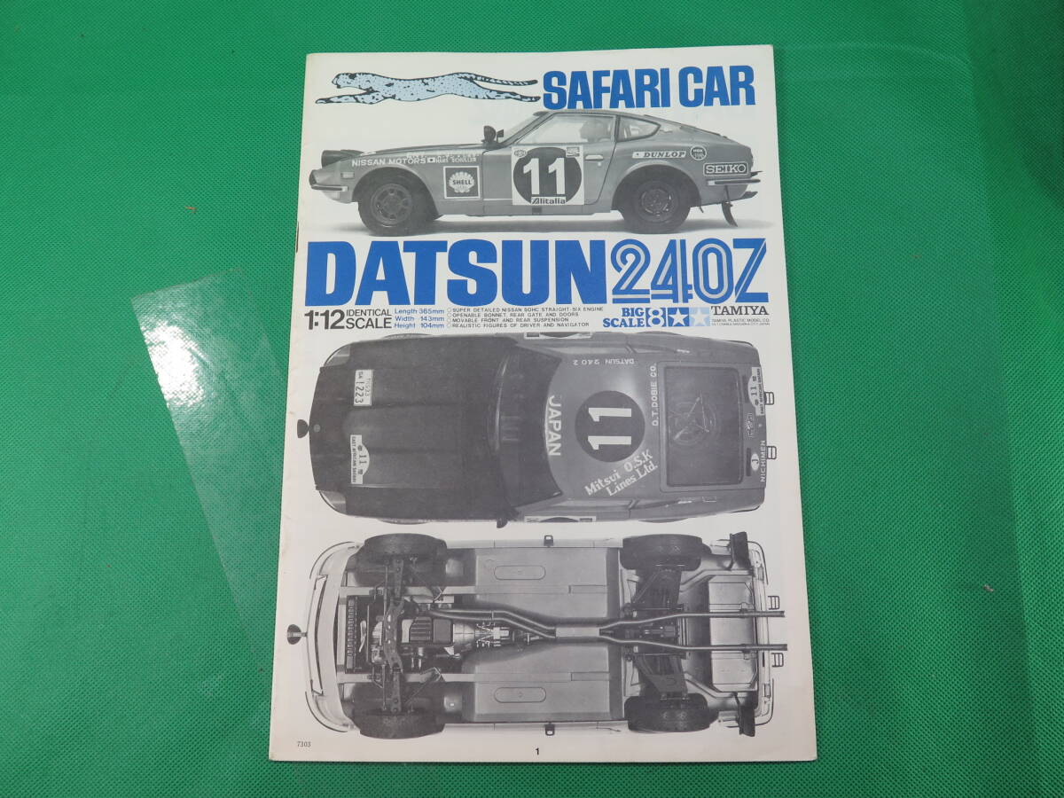 1/12 DATSUN 240Z SAFARI CAR assembly kit by TAMIYA