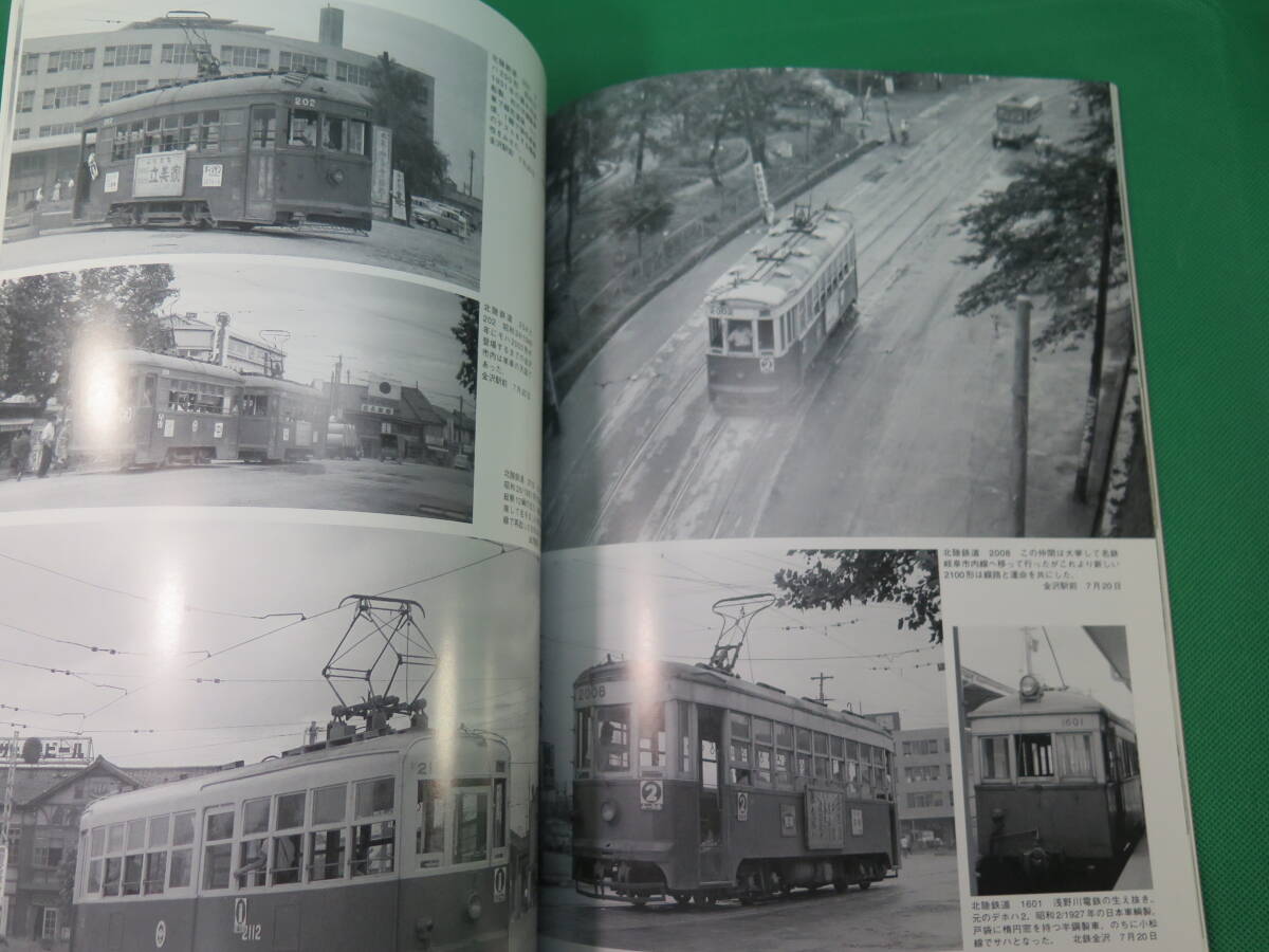 書籍 rail 51 播丹鉄道を偲び加古川線を振り返る 美品の画像6