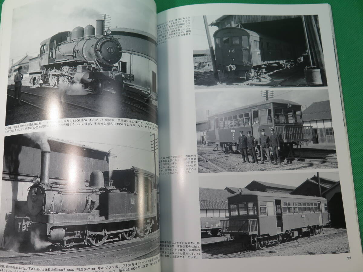 書籍 rail 51 播丹鉄道を偲び加古川線を振り返る 美品の画像10