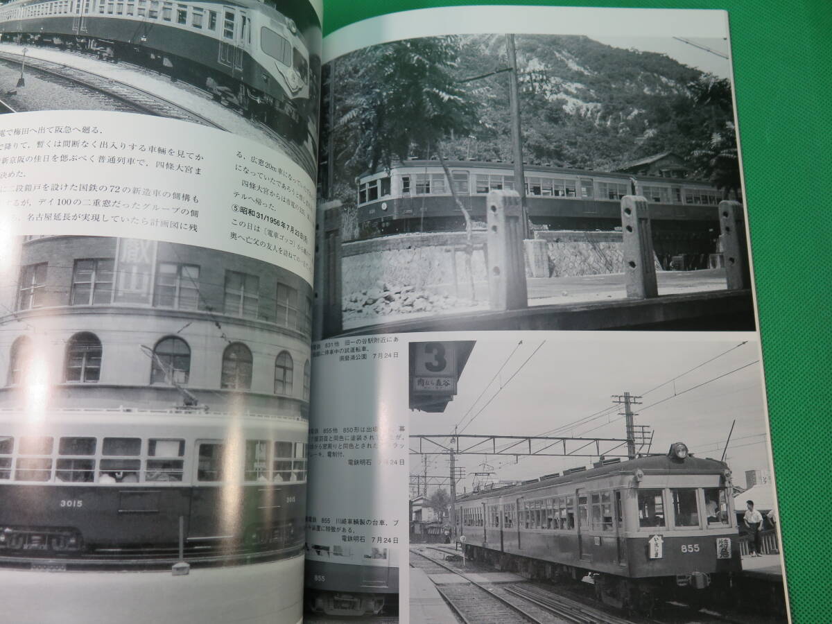 書籍 rail 51 播丹鉄道を偲び加古川線を振り返る 美品の画像5