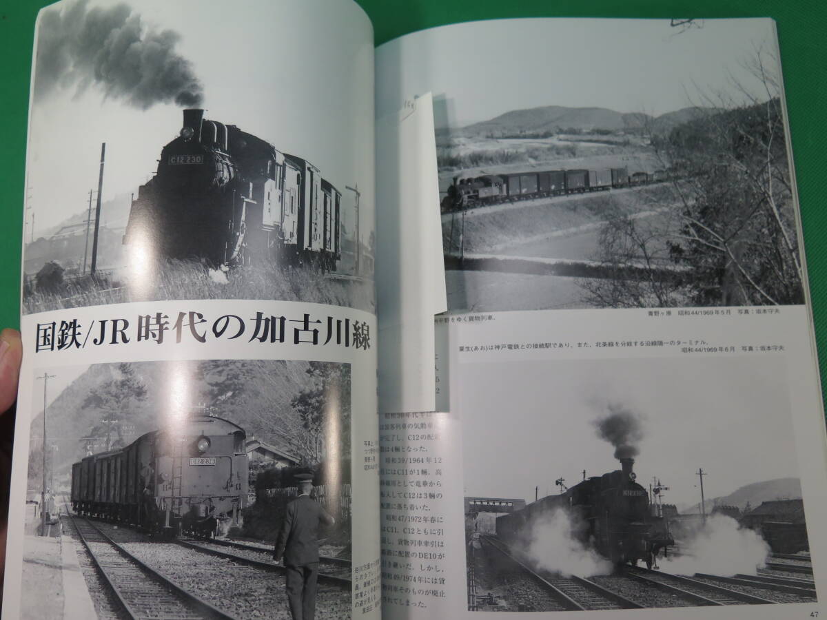 書籍 rail 51 播丹鉄道を偲び加古川線を振り返る 美品の画像9