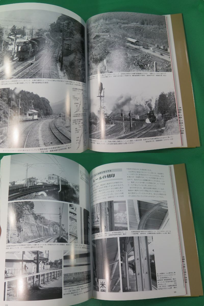 書籍 風景鉄道 懐古 1と2 2冊 写真集 美品の画像8