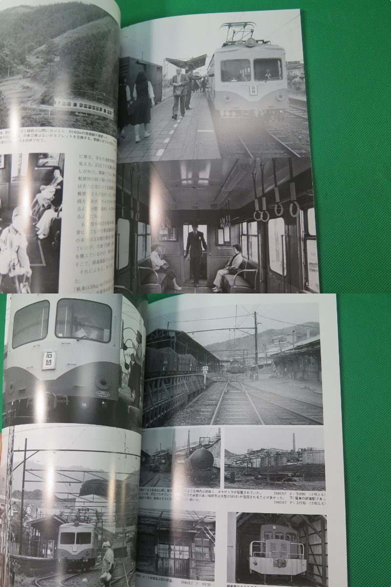 書籍　RM LIBRARY　217と218　栗原電鉄　上下　2冊　美品　_画像4