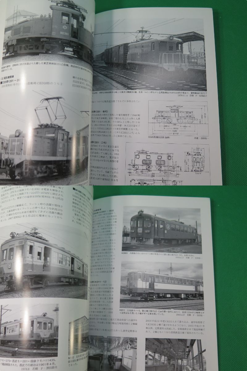 書籍　RM LIBRARY　217と218　栗原電鉄　上下　2冊　美品　_画像8
