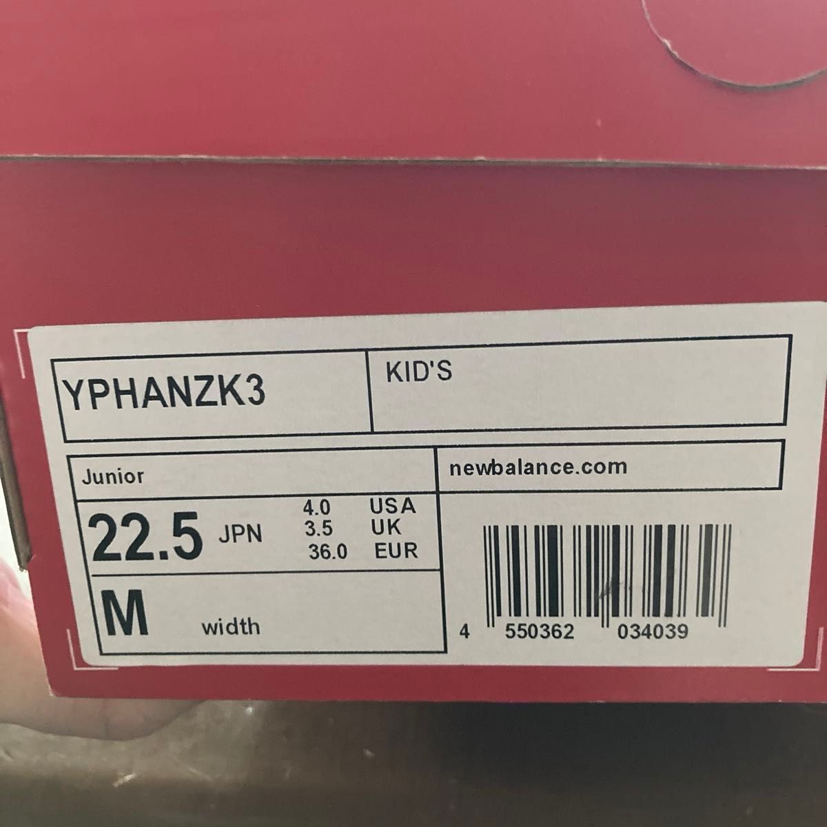 スニーカー ニューバランス キッズ ジュニア 子供 YPHANZK 3 M 22.5cm 