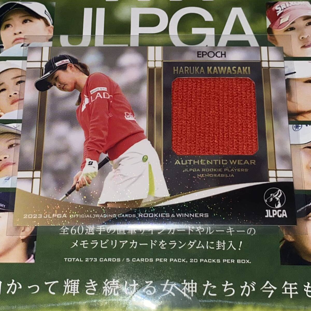 EPOCH 2023 JLPGA ROOKIES&WINNERS 川﨑春花 メモラビリア ウエア スペシャルインサートカード 280枚限定_画像1