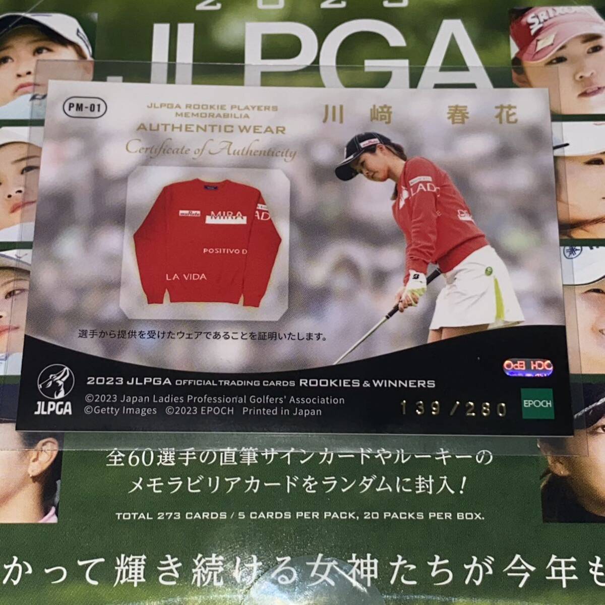 EPOCH 2023 JLPGA ROOKIES&WINNERS 川﨑春花 メモラビリア ウエア スペシャルインサートカード 280枚限定_画像2