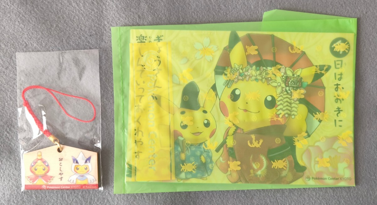  Pokemon center both to limitation Kyoto soft toy Mai . is . Pikachu |.. house .. Pikachu ....ver. set extra attaching 