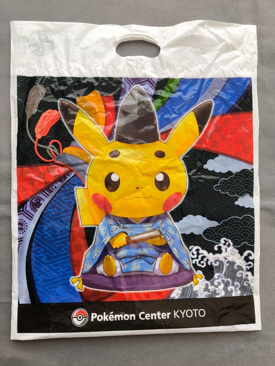  Pokemon center both to limitation Kyoto soft toy Mai . is . Pikachu |.. house .. Pikachu ....ver. set extra attaching 