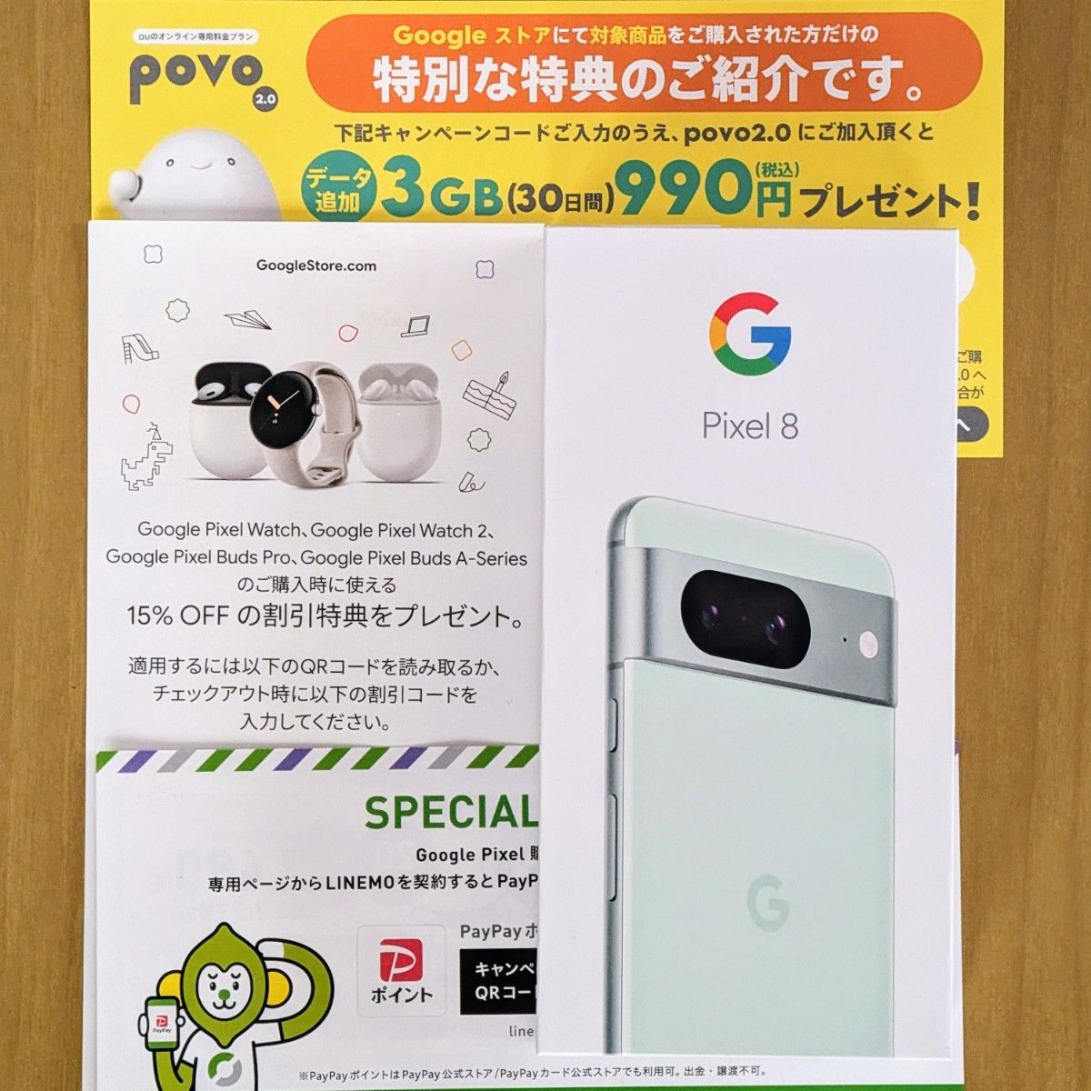 【新品未使用】Google Pixel 8 128GB Mint ミント 【Googleストア購入品・SIMフリー】