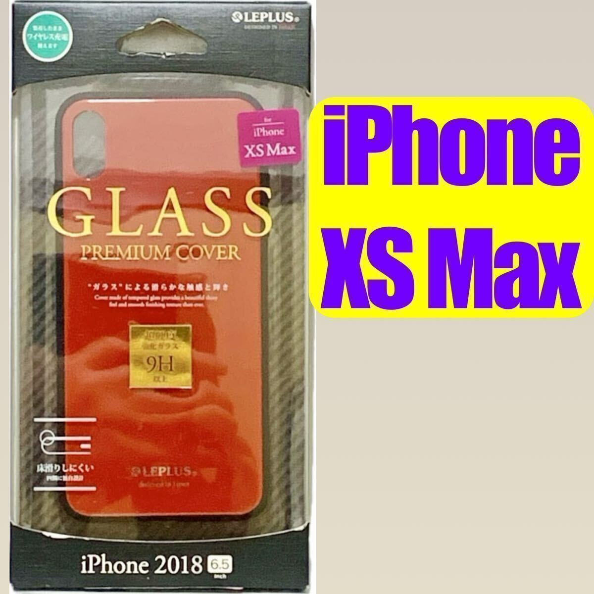 iPhone XS Max用 レッド 背面ガラスシェルケース a2 SHELL GLASS LP-IPLGSRD MSソリューションズ ルプラス _画像2