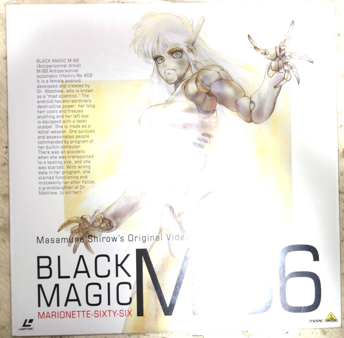 ★☆ 【レアLD】 ブラックマジック M-66 ☆★の画像1