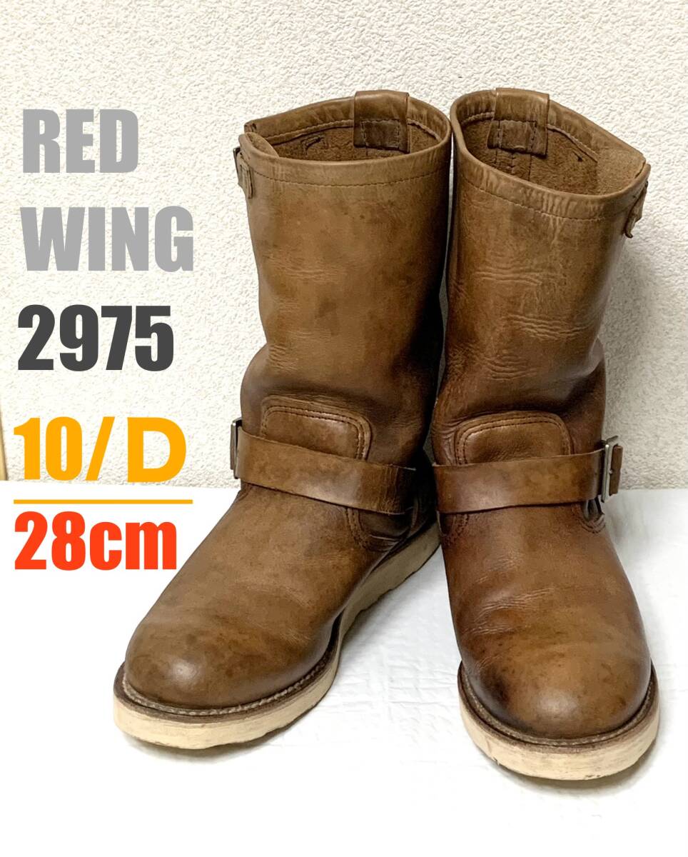 10/D】2975 RED WING レッドウィング ハーレー gpz エンジニア 10/D】2975 RED WING レッドウィング ハーレー gpz エンジニア