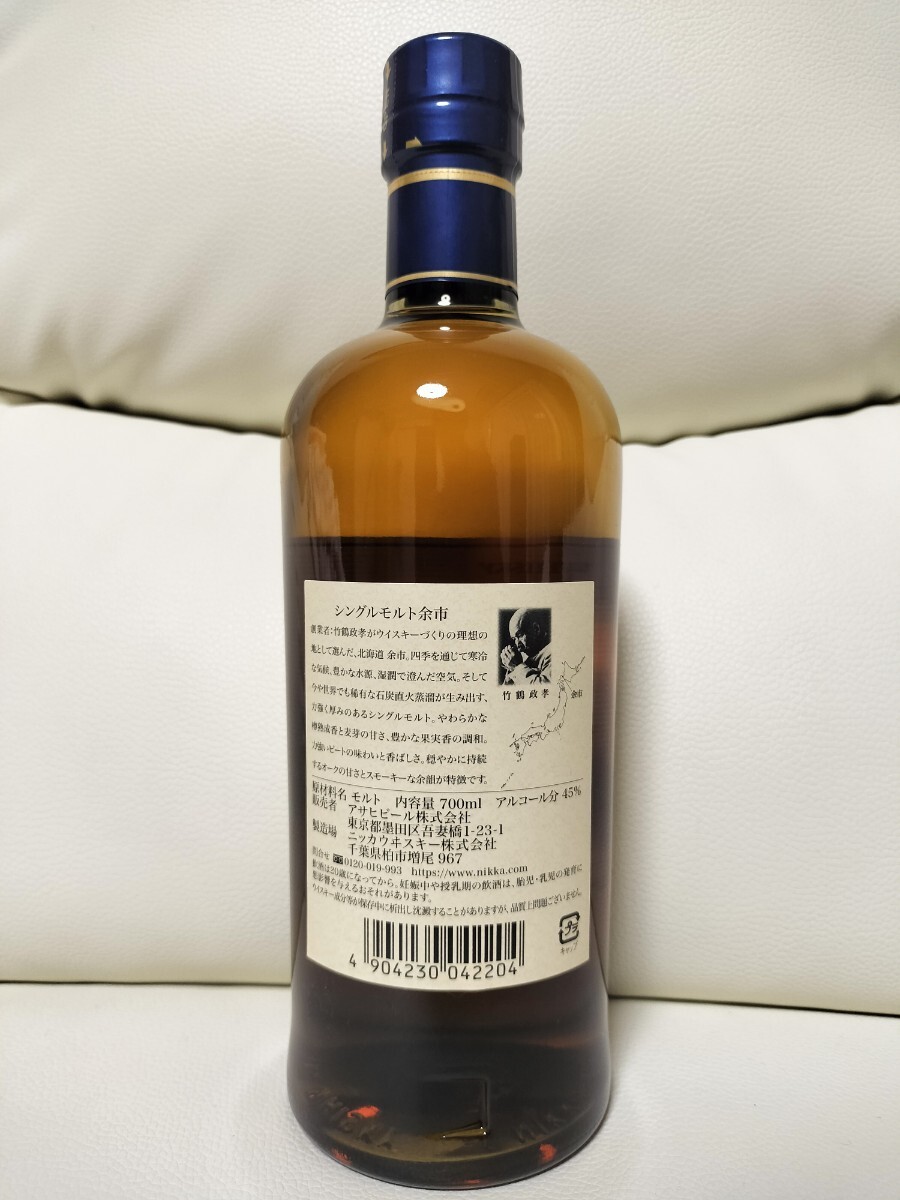 ニッカ ウイスキー NIKKA WHISKY シングルモルト 余市 700ml 45% 未開栓 NV_画像3