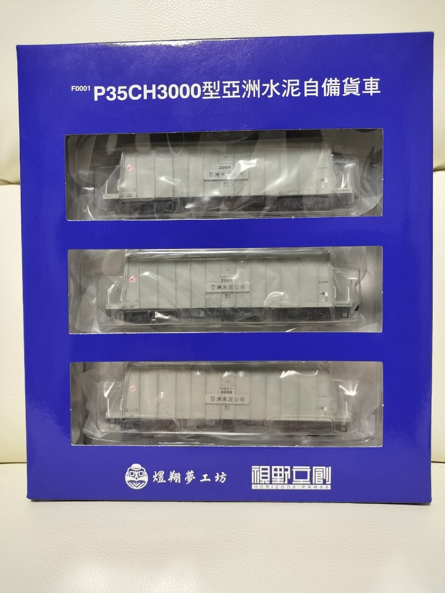 Yahoo!オークション - 台湾 鉄道模型 視野文創 煜翔夢工坊 F0001 Yahoo!オークション - 台湾 鉄道模型 視野文創 煜翔夢工坊 F0001